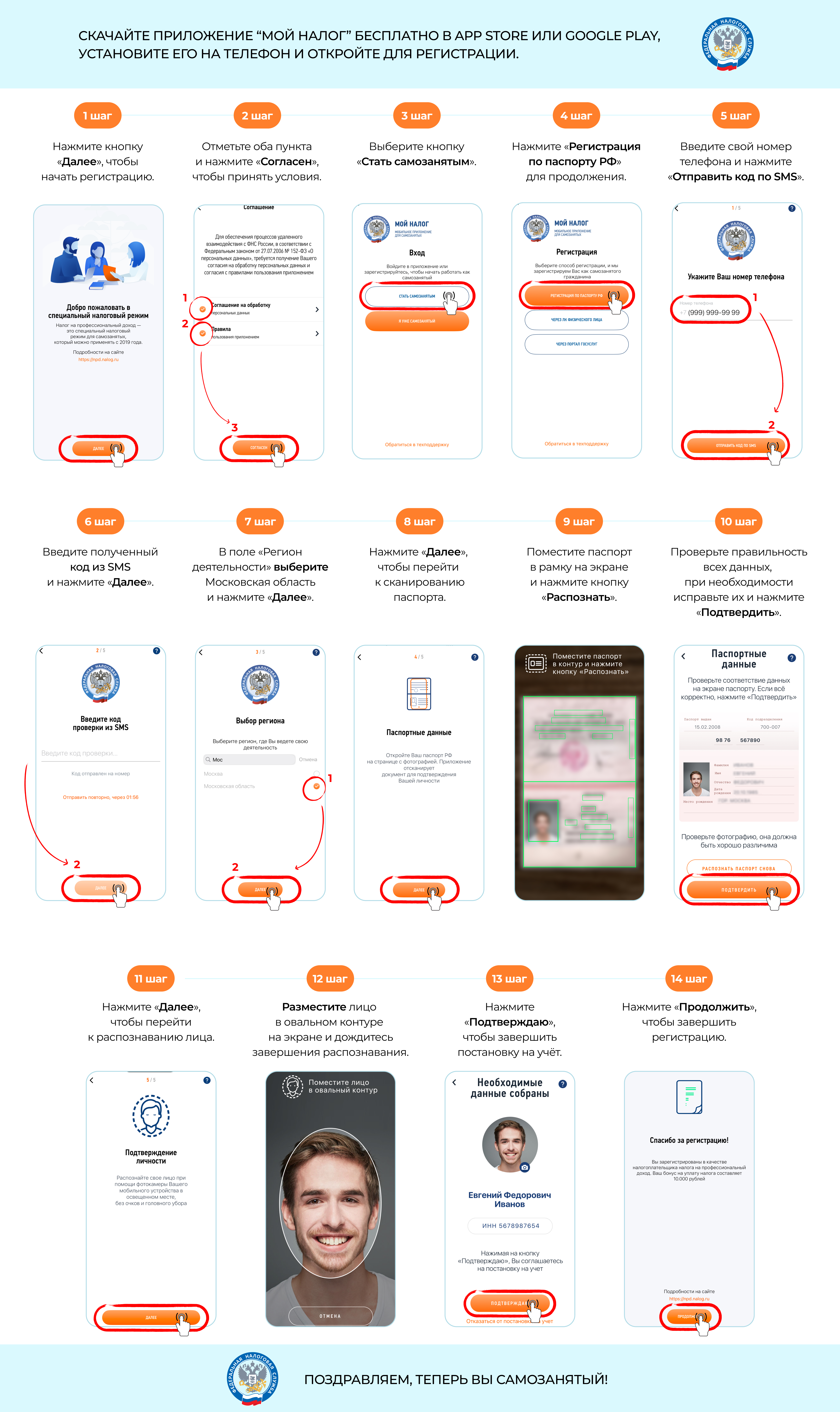 Инструкция: как стать самозанятым